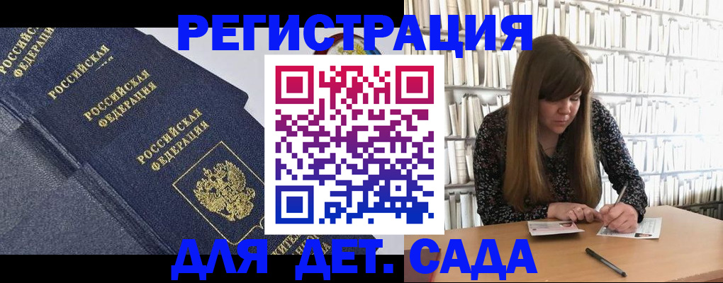 временная регистрация собственник в Первомайске